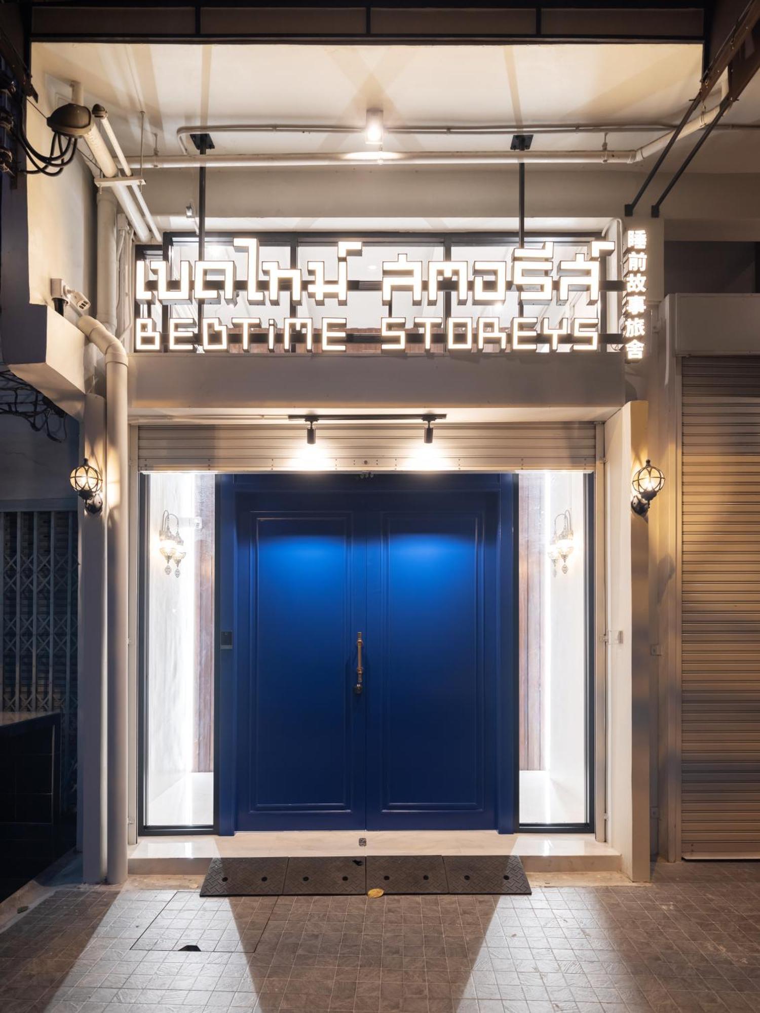 Bedtime Storeys Near Icon Siam 방콕 외부 사진